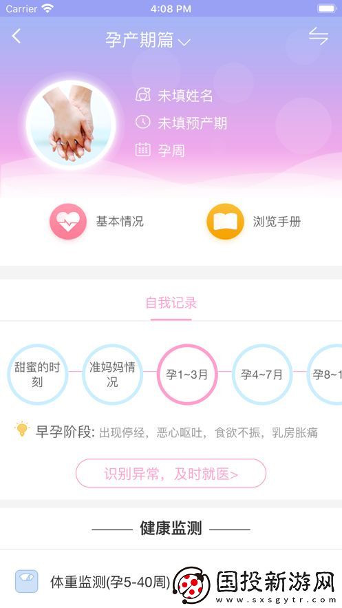 陜西健康管理端,陜西健康管理端蘋果版app 