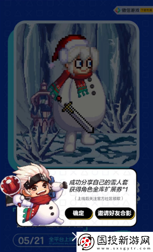 dnf手游DIY雪人套活動怎么玩