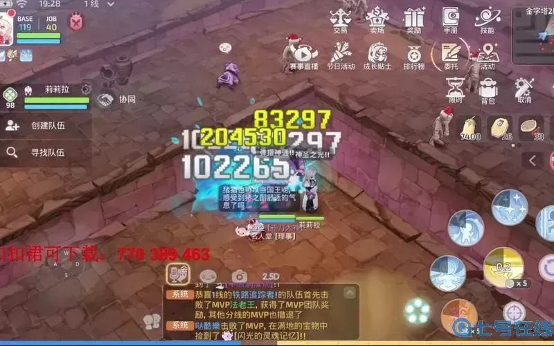 Ro手游-遺跡-廢坑