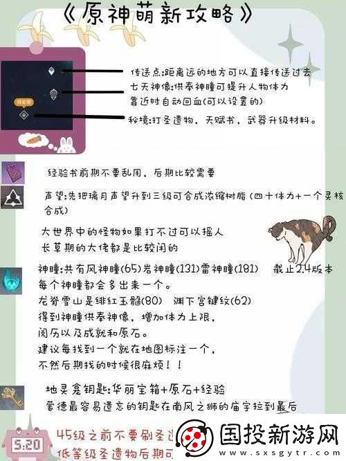 放置主宰萌新攻略：開局出生選擇推薦