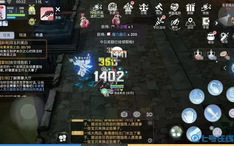 ro手游-黑狐項(xiàng)鏈