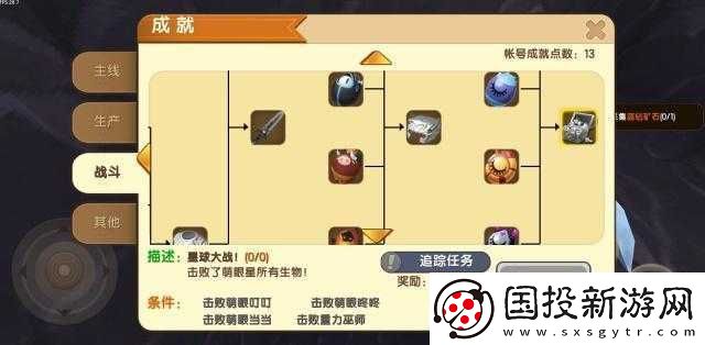 迷你世界成就系統(tǒng)全解鎖：速刷視頻攻略-成就達成寶典