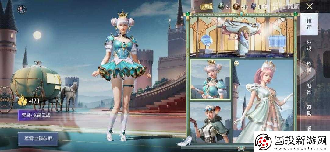 和平精英水晶奇緣皮膚售價(jià)覽：貴族專屬的奢華體驗(yàn)