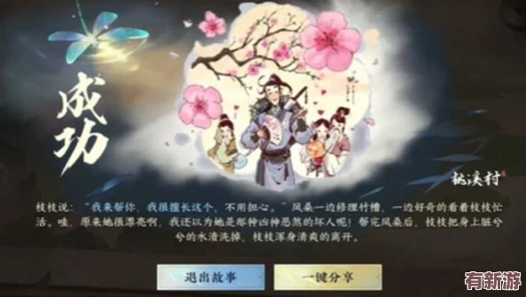 逆水寒手游：漫步天地間-解鎖徜徉探索任務(wù)的獨家策略與秘籍指南