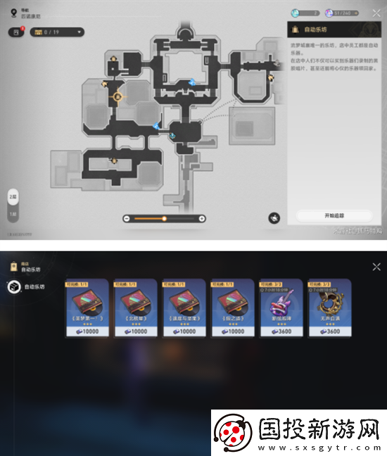 崩壞星穹鐵道2.2版本唱片在哪里