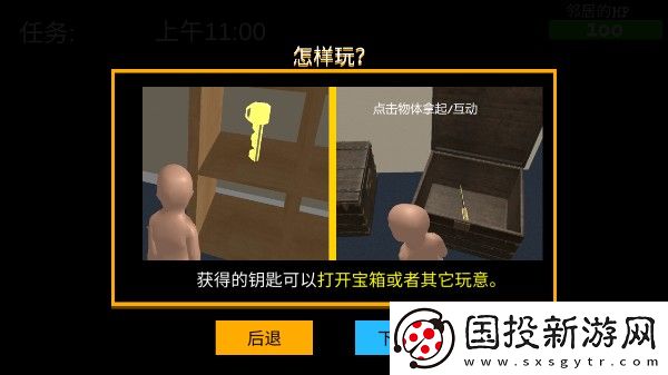 誰是**爸雙人聯(lián)機(jī)版
