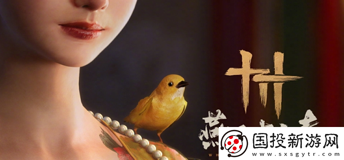 燕云十六聲仲呂測(cè)試資格怎么獲得：社交互動(dòng)-增加樂趣