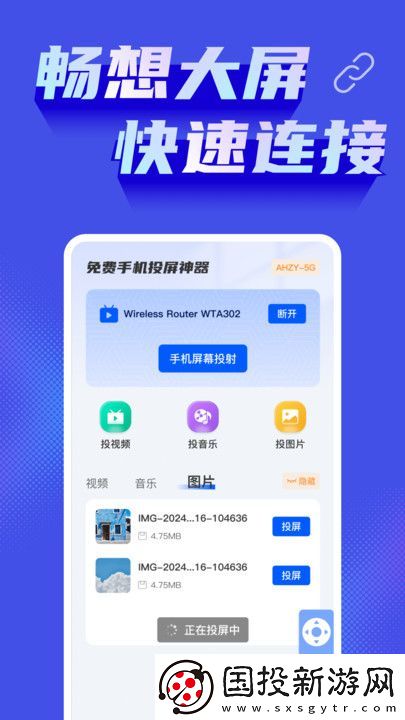 免費(fèi)手機(jī)投屏神器,免費(fèi)手機(jī)投屏神器app 