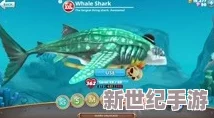 饑餓鯊進(jìn)化：終極挑戰(zhàn)！全面攻略解鎖螃蟹王BOSS-稱霸海洋捕食鏈的秘密策略