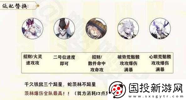 陰陽(yáng)師月?tīng)a宵宴攻略之爬塔陣容全解析：月?tīng)a宵宴戰(zhàn)斗最效陣容搭配覽表