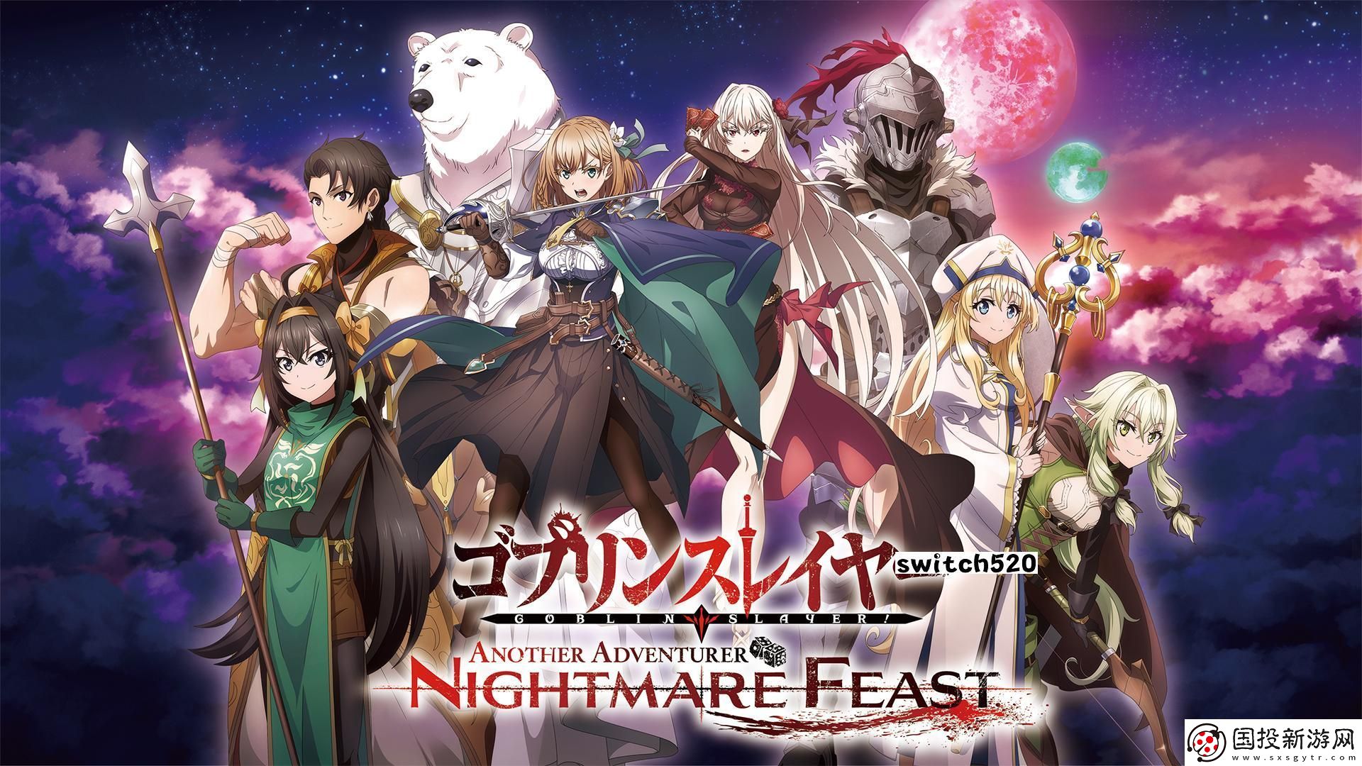 【日版】哥布林殺手-另一個冒險-噩夢盛宴-.Goblin-Slayer-–-Another-Adventurer-Nightmare-Feast-日語