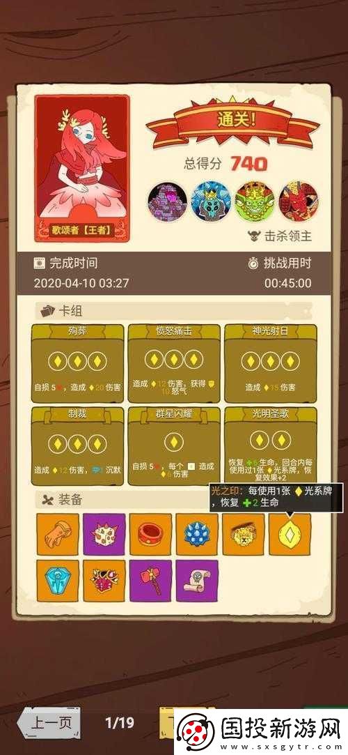 骰子元素師歌頌者王者通關(guān)秘籍與實(shí)戰(zhàn)技巧全分享