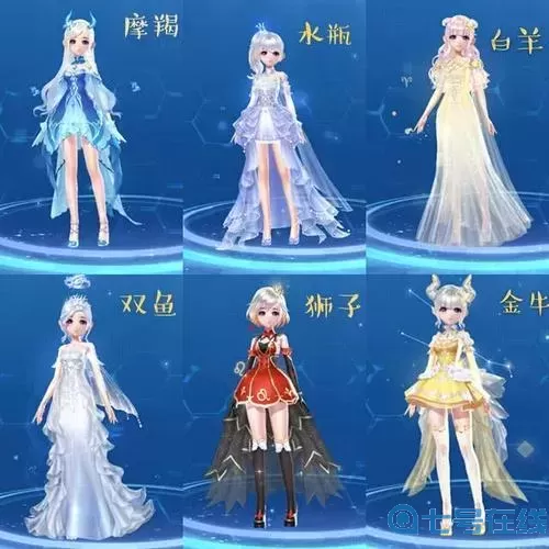 ro手游-星座頭飾