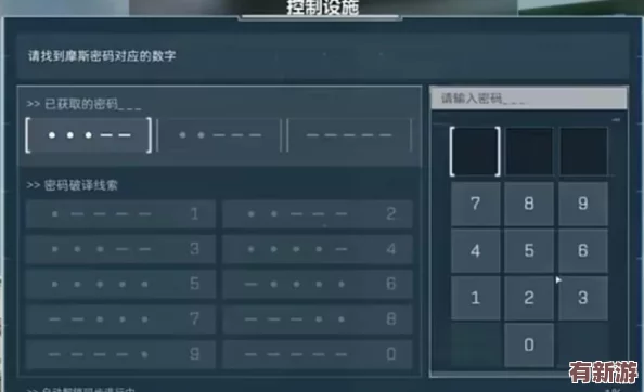 三角洲隱秘行動：破譯摩斯密碼-解鎖未知領域的秘門策略指南