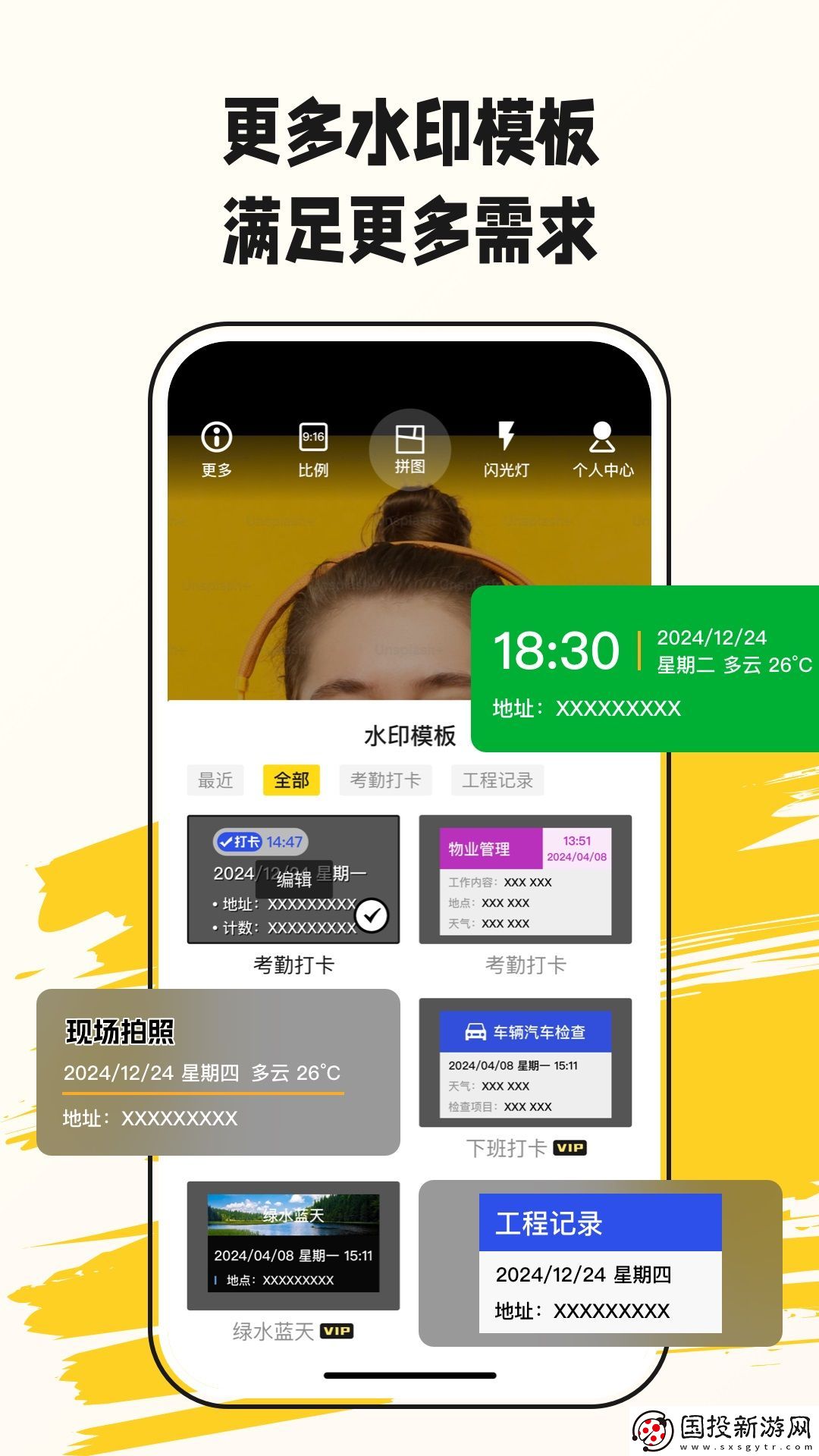 美圖水印相機(jī)