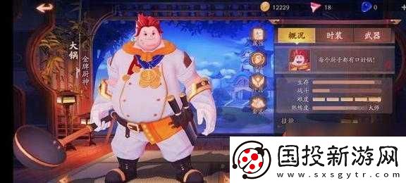 風(fēng)云島行動中大鍋的連招技巧全解析-教你如何玩轉(zhuǎn)大鍋