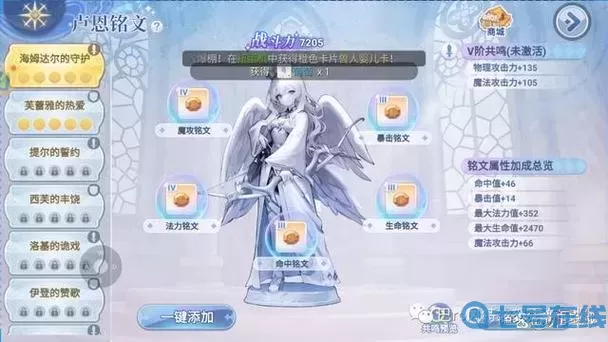 ro手游-裝備-制作