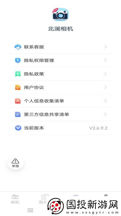 北瀾相機(jī)app,北瀾相機(jī)軟件最新 