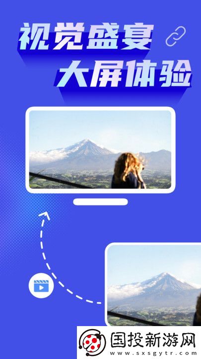 免費(fèi)手機(jī)投屏神器