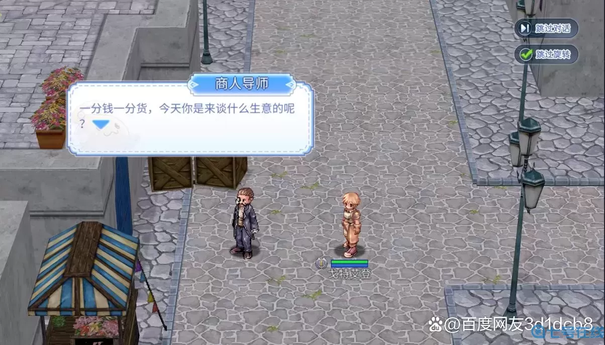 ro手游-越級懲罰