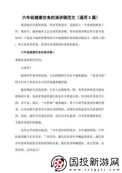 軍旅肉質(zhì)1v2的營養(yǎng)價值