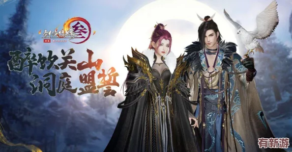 劍網(wǎng)3霧海尋龍公測盛啟