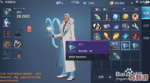 解鎖龍族幻想神秘紫色榮耀：海王稱號全方位獲取策略與技巧指南