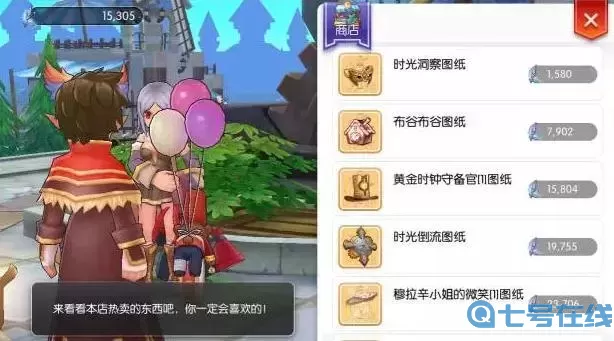 ro手游-鐘樓收藏品