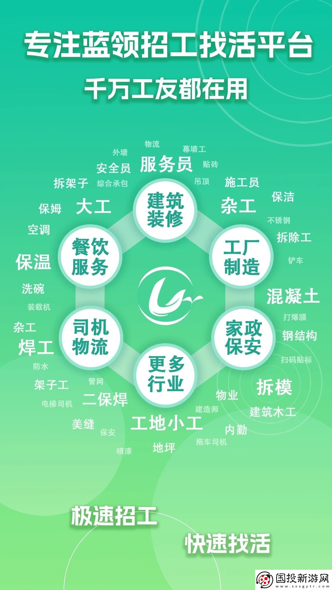 靈工智選軟件,靈工智選最新版app 