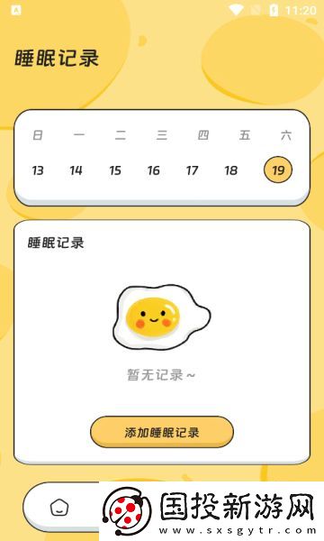 樂齡步道app,樂齡步道手機(jī)版 