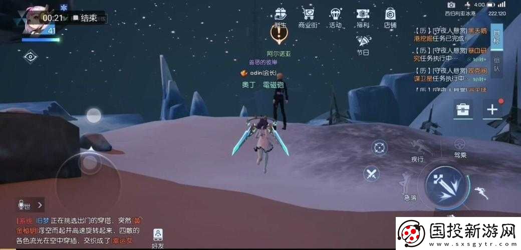 龍族幻想手游：獲取星芒守護者稱號的途徑探秘