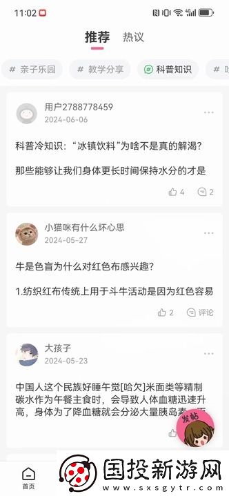 元夢社區(qū)軟件,元夢社區(qū)最新版app 