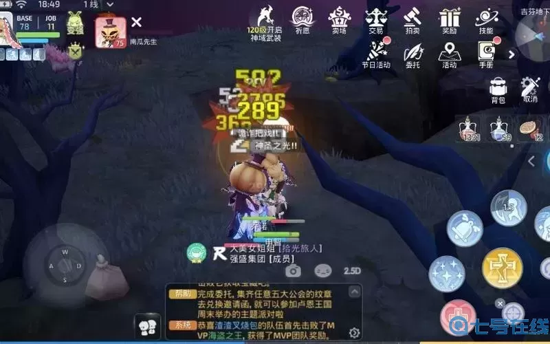 ro手游暴擊傷害