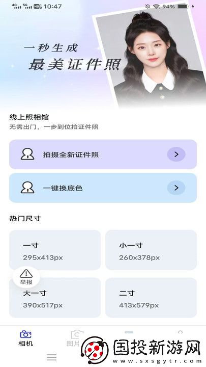 北瀾相機(jī)