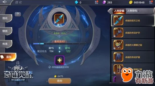 奇跡覺醒神器探索之旅：全面解鎖神器獲取秘籍與策略指南