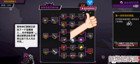 探索失落城堡：全面剖析重置獻(xiàn)祭等級(jí)機(jī)制-揭秘其對(duì)游戲進(jìn)程與角色成長的深遠(yuǎn)影響