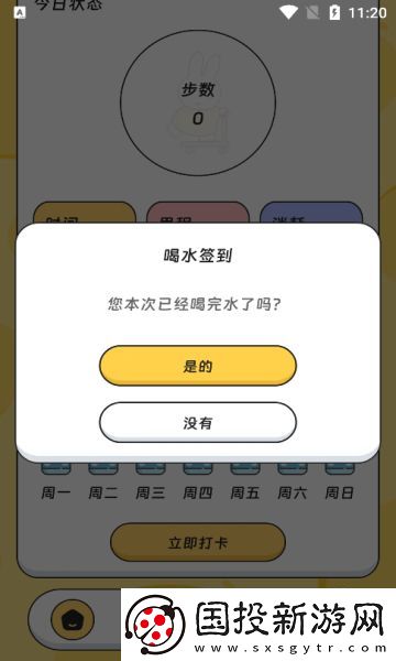 樂齡步道app,樂齡步道手機(jī)版 