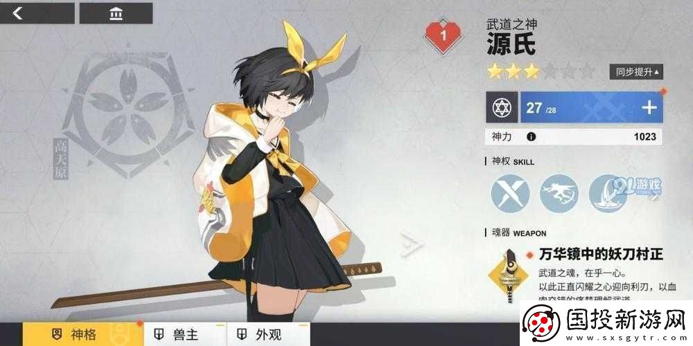 解神者X2源氏進階攻略：掌握源氏玩法技巧-成為巔峰高手