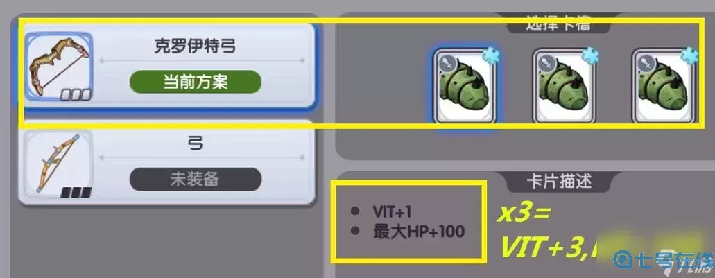 ro手游id獵人裝備