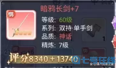 ro手游爆爆刺裝備