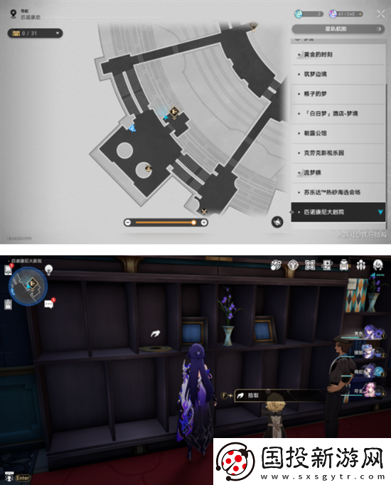 崩壞星穹鐵道2.2版本唱片在哪里