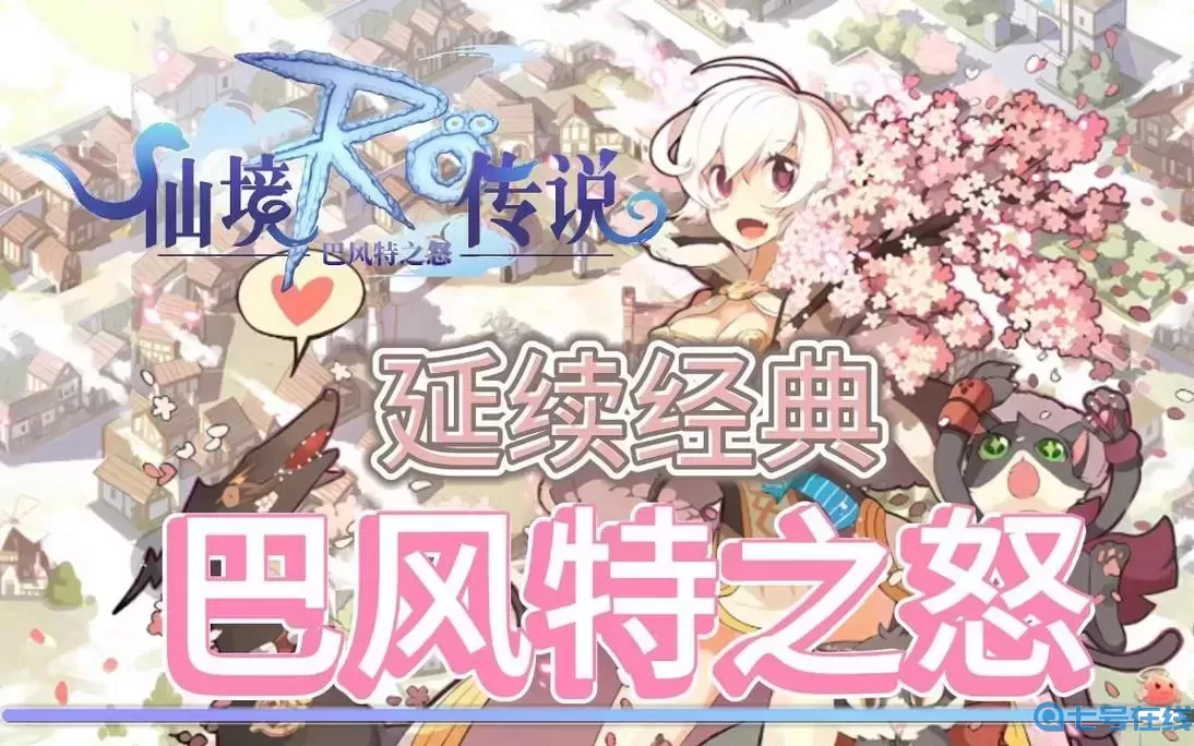 ro手游-野獸之心