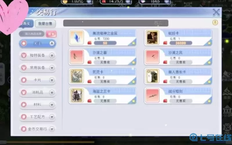 ro手游-無(wú)屬性