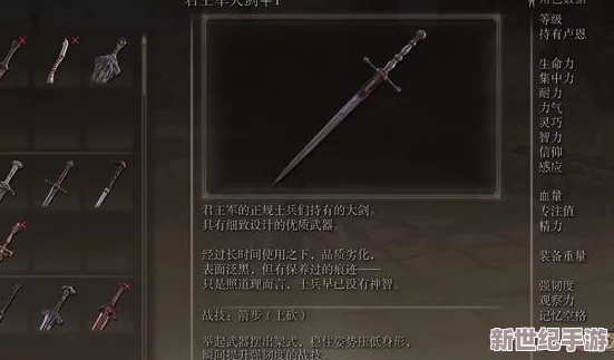 探索艾爾登法環(huán)中的戰(zhàn)斗巔峰