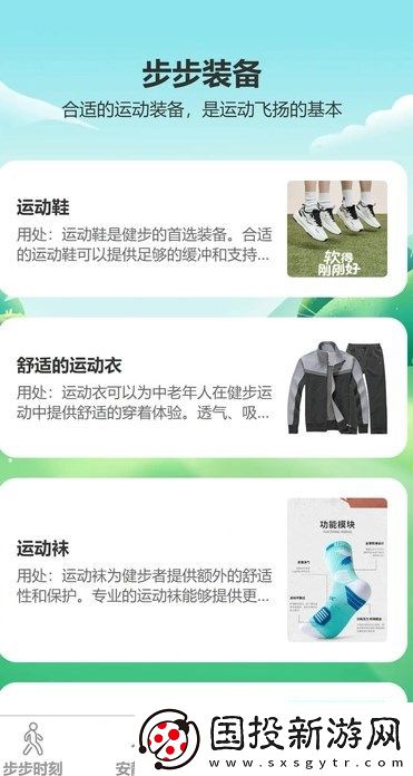 步步飛揚(yáng)app,步步飛揚(yáng)安卓版 