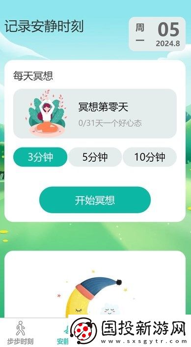 步步飛揚(yáng)