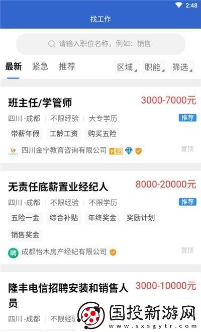 彭州人才網(wǎng)