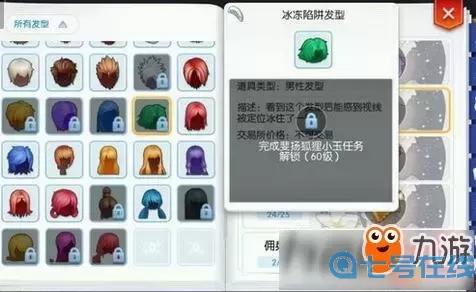 ro手游-新發(fā)型在哪