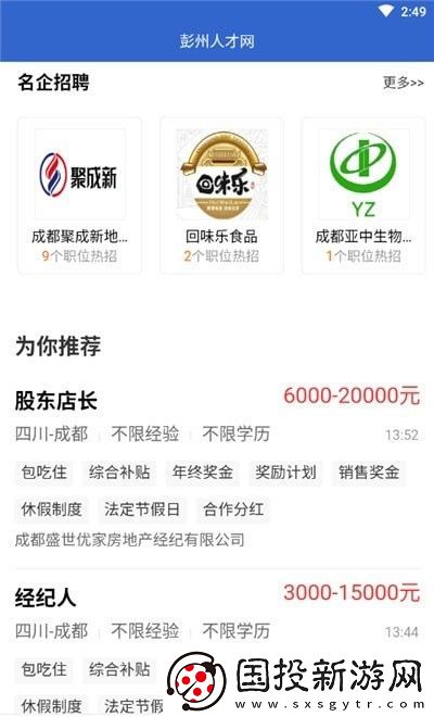 彭州人才網(wǎng)