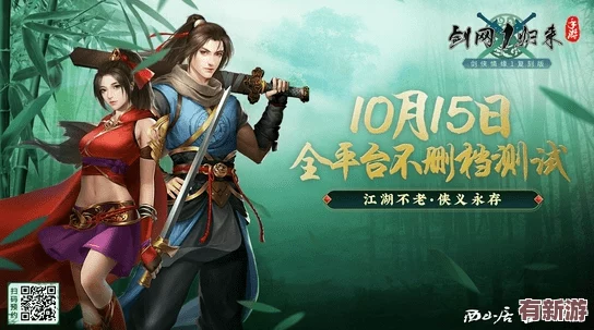 劍網(wǎng)3霧海尋龍公測盛啟-全民共襄盛典：免費(fèi)校服發(fā)放-攜手探秘深海奇遇！